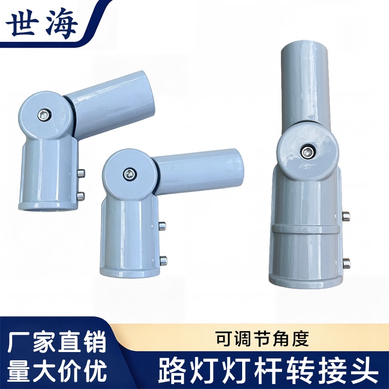 Street Light Adapter with Adjustable Angle, Thickened Die-Cast Aluminum, Outdoor Street Light Pole Steering Adjustment Parts, Multiple Specifications Available