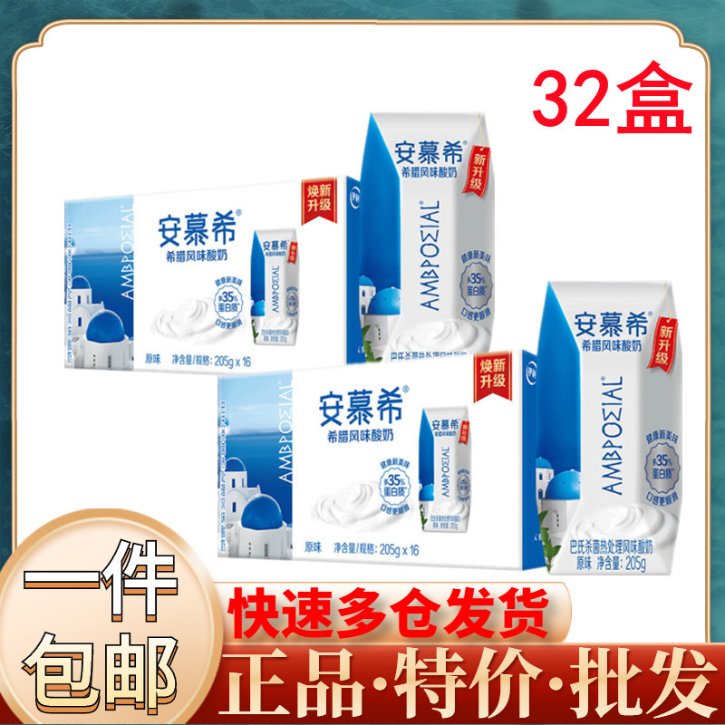 (32 Boxes) Yilian Muxi Yogurt Original Flavor 205g*16 Boxes*2 Boxes Greek-Style Breakfast Yogurt (32 Boxes) Yilian Muxi Yogurt Original Flavor 205g*16 Boxes*2 Boxes Greek-Style Breakfast Yogurt