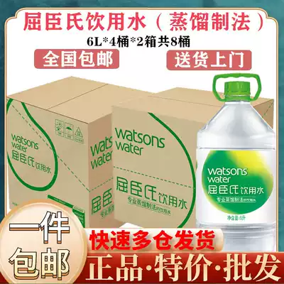 (8 barrels) Watsons distilled water 6L * 4 barrels * 2 boxes of bottled water skin care moisturizing