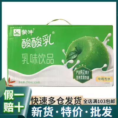 Mengniu yogurt original 250ml * 24 boxes of full box for students and children's breakfast milk batch special price from 4 boxes