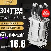 Household 304 stainless steel kitchen knife holder knife holder tool storage rack Wall-mounted multi-function kitchen supplies