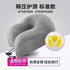 U- типа подушка le pocket neck