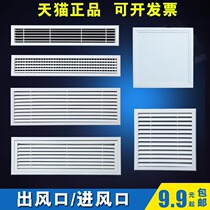 Customized central air conditioning air outlet grille shutter ABS air inlet air return air inlet aluminum alloy access port heater