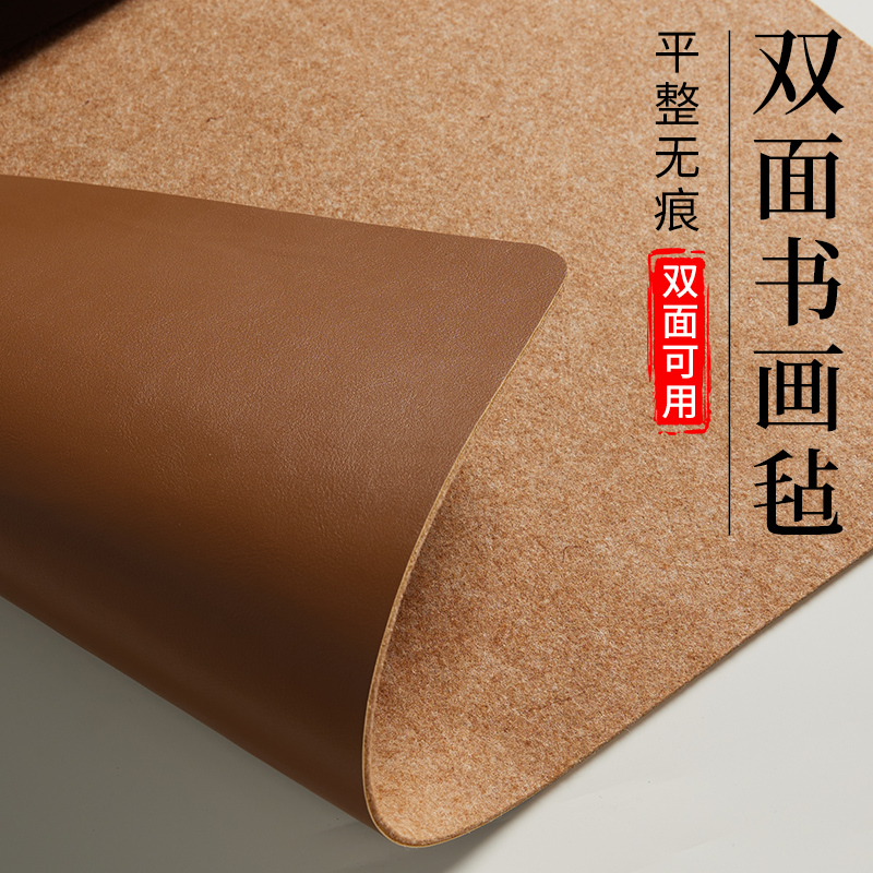 Felt Mat for Calligraphy, Double-Sided Thickened Leather Surface, Wool Felt for Calligraphy and Painting, Felt Mat for Practicing Calligraphy with a Brush, Waterproof Desk Mat, Painting Felt Tablecloth, Chinese Painting Mat, Professional Felt for Desk