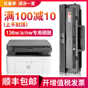 [SF] mực in rồng cho hộp mực hp / HP 136w 136a 108w 136nw hộp mực dễ dàng để thêm hộp mực bột w1110a hộp mực HP 110a - Hộp mực