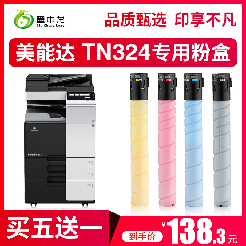 (SF) Ink Dragon is suitable for Konica Minolta TN324 toner bizhub C258 C308 C368 color photocopier powder box C454e 554