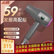 HP 1900 negative ion electric hair dryer household dormitory constant temperature hot and cold wind 2400W net Red Hammer Blower