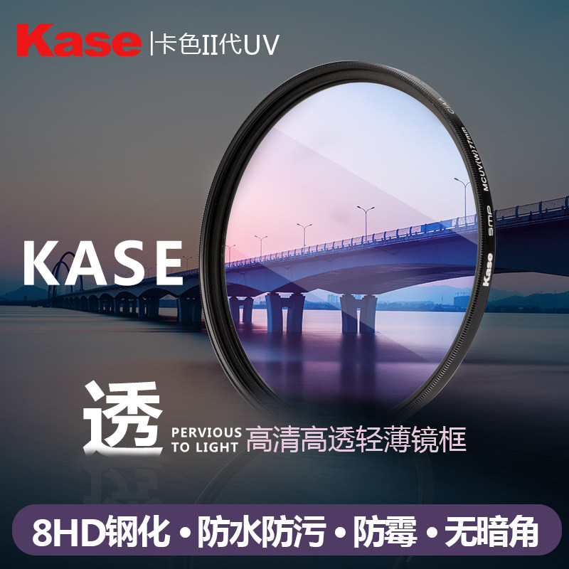 Color-coded UV mirror 40 5 43 49 52 55 58 62 67 72 82 77mm Canon Monocular Filter