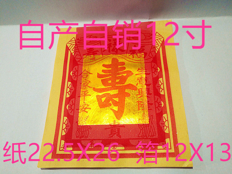 Self - produced yellow paper polyester paper 12 inches life gold 22 5cmX26cm a piece of 800 sheets