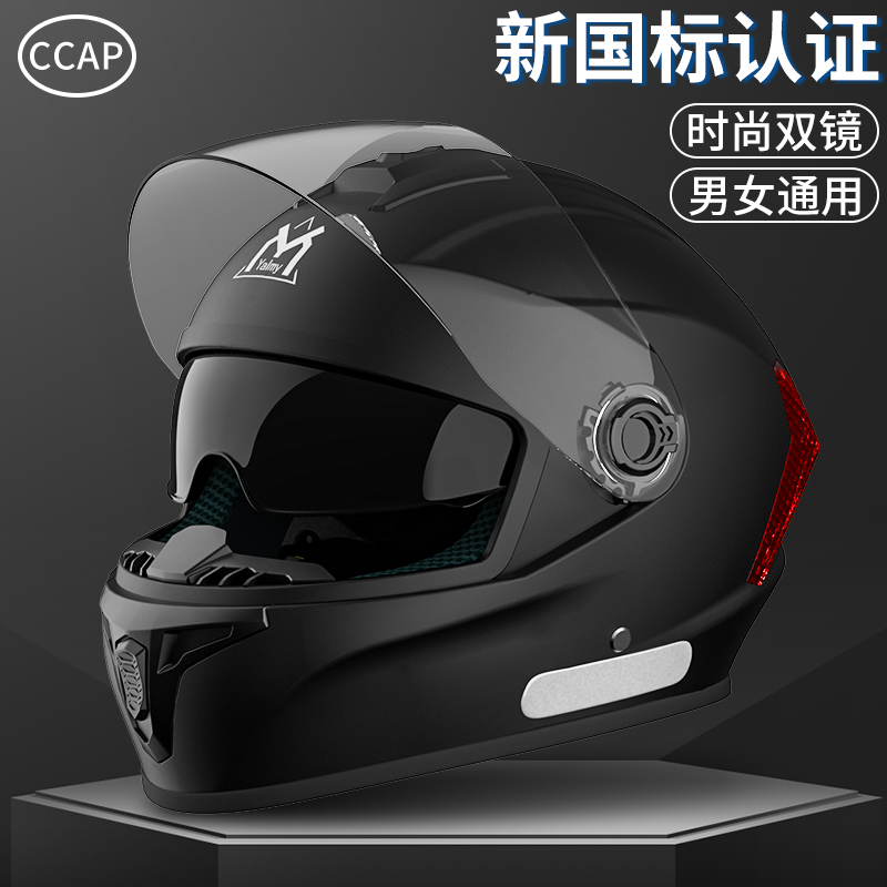 New National Standard Electric Motorcycle Helmet Men Winter Helmet Warm Three C Full Helmet Electric Bottle Car Lady Safety Helmet-Taobao