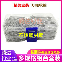 Combined multi-spec packet round nail storage boxed round nail small nail home manual round nail specification full tool round nail