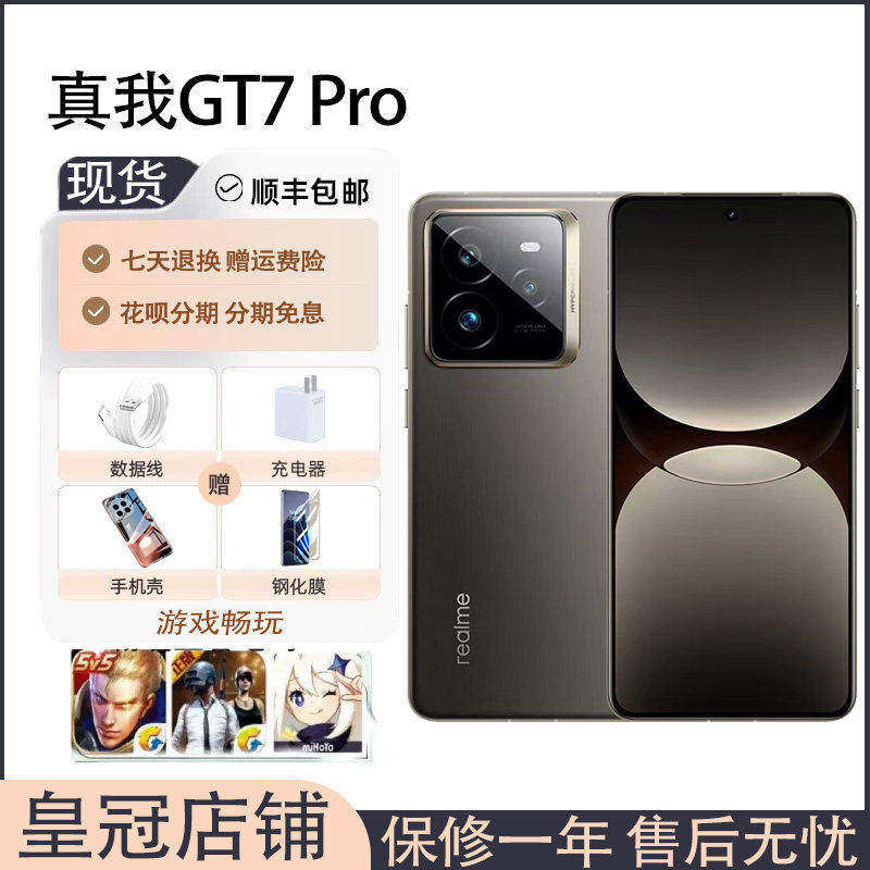 Realme GT7 Pro Snapdragon 8 Ultra Edition NFC デュアルSIM フルネットコム フラッグシップ フォトグラフィー スマートフォン