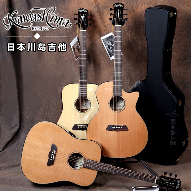 Kawashima Kawshima KH-19 KH19SC Veneer Ballad Wooden Guitar Multiple optional