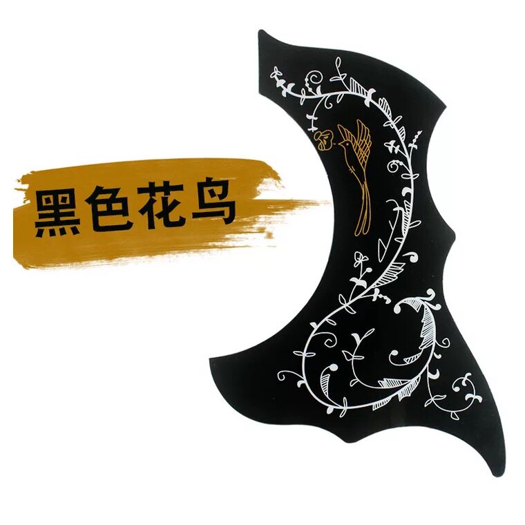 Folk Guitar Sweep Chord Protection Shield 4041 Inch White and Black Guard Personality Guitar Accessories