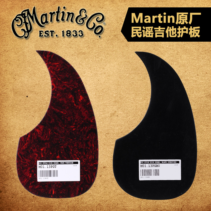 Martin American-made Martin original D28 folk guitar guard plate electric box wooden guitar strumming baffle