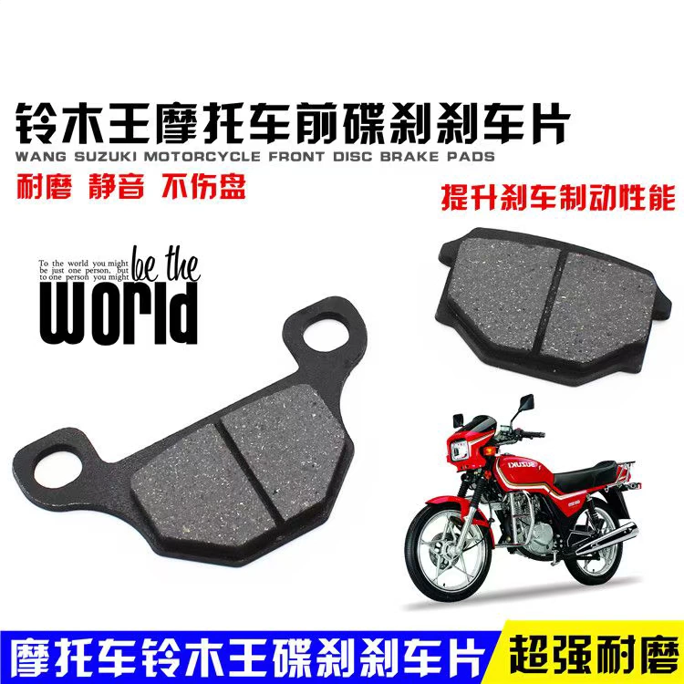 Xe máy GS125 Bell Prince GN125 GSX125 Junwei QS125 Junchi đĩa phanh trước má phanh - Pad phanh