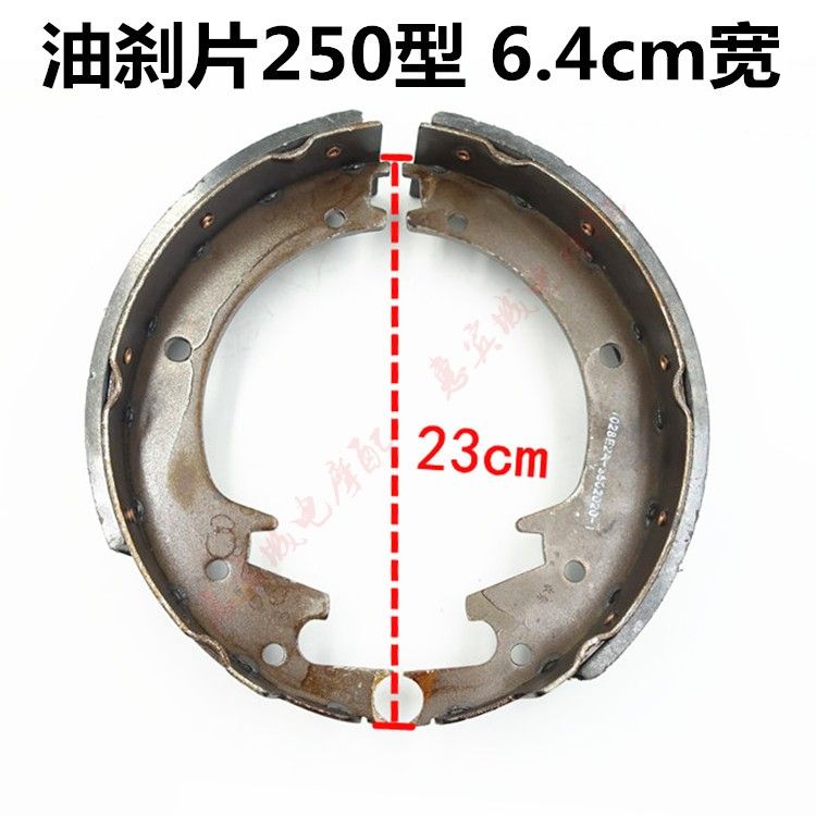 Bộ phận phanh xe ba bánh Futian Wuxing Zongshen Longxin Jinma 220 Đệm phanh dầu 250 Đệm ma sát đệm phanh - Pad phanh