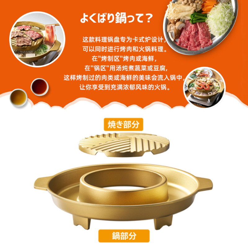 🔥日本进口岩谷多功能烤盘,火锅烧烤两用神器 🍗-烧烤盘-淘宝好物网