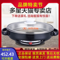 Shandong Duoxing stainless steel baking pan electric cake pan multifunctional cooking pan electric frying pan Korean non-stick pan Duoxing