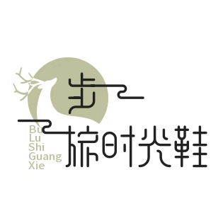 步旅时光鞋柜