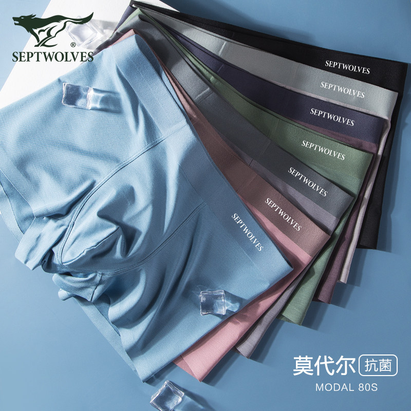 Seven wolves official store flagship men's underwear boxer pants ice silk modal fabric seamless shorts head boxer pants