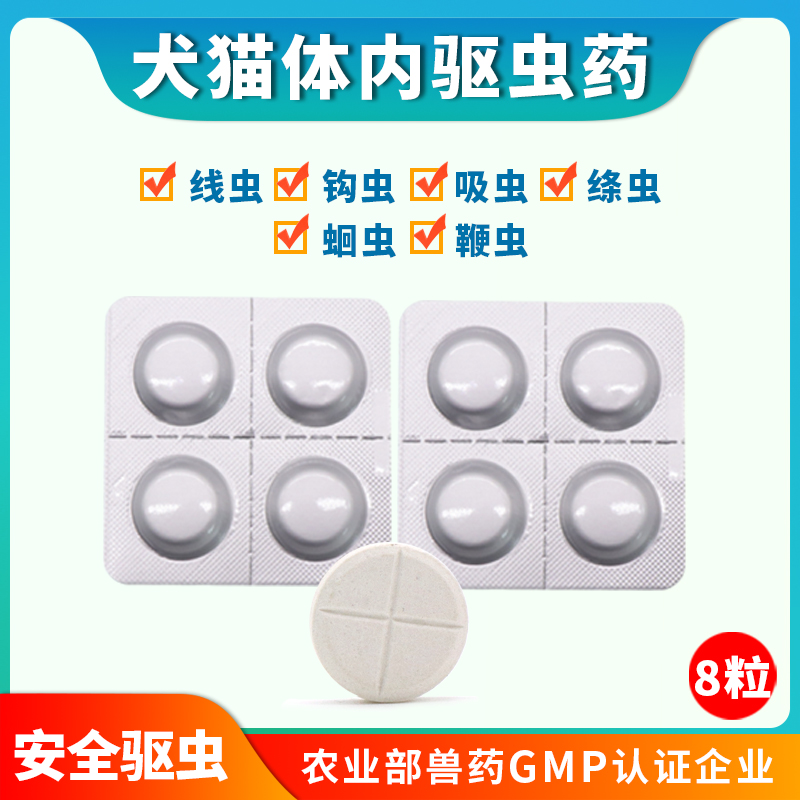 Dog repellent drug Teddy puppy pet small dog cat common parasite insecticide disinfectant medicine