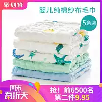 Khăn gạc em bé giặt khăn cotton siêu mềm cho trẻ sơ sinh tắm nhỏ vuông nước bọt trẻ em - Cup / Table ware / mài / Phụ kiện yếm sơ sinh