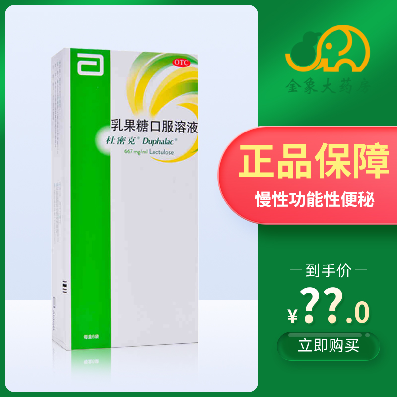 Dumik Milk Fructose Oral Solution 15ml * 6 bags case imported chronic functional constipation