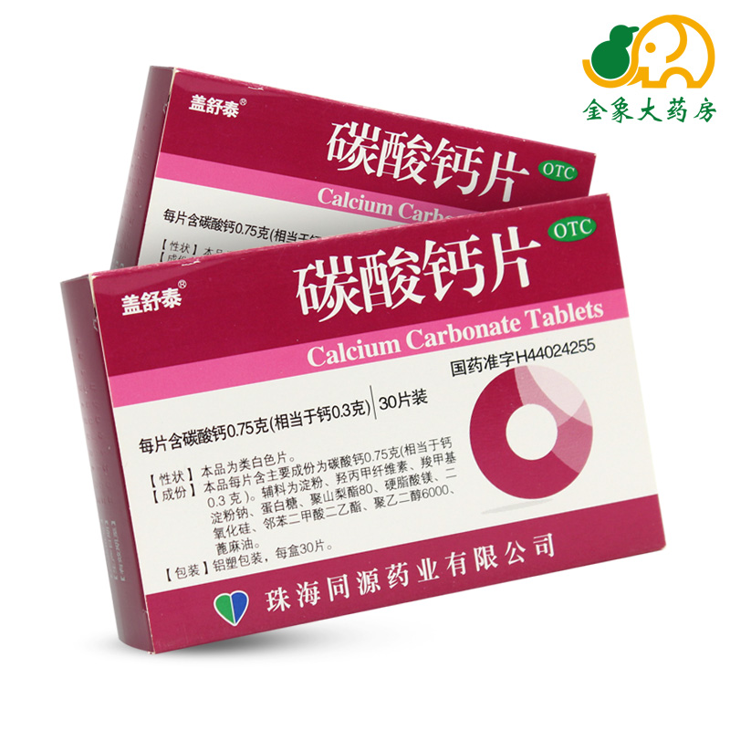 Calcium Carbonate Tablets 30 Tablets for the Prevention and Treatment of Calcium Deficiency