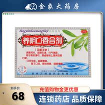 wan shun tang yang yin kou xiang mixture 30ml