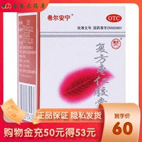 Fangfang Zao Ren Capsule, чтобы поддержать сердце и успокоить сердце ума и бессонницы.