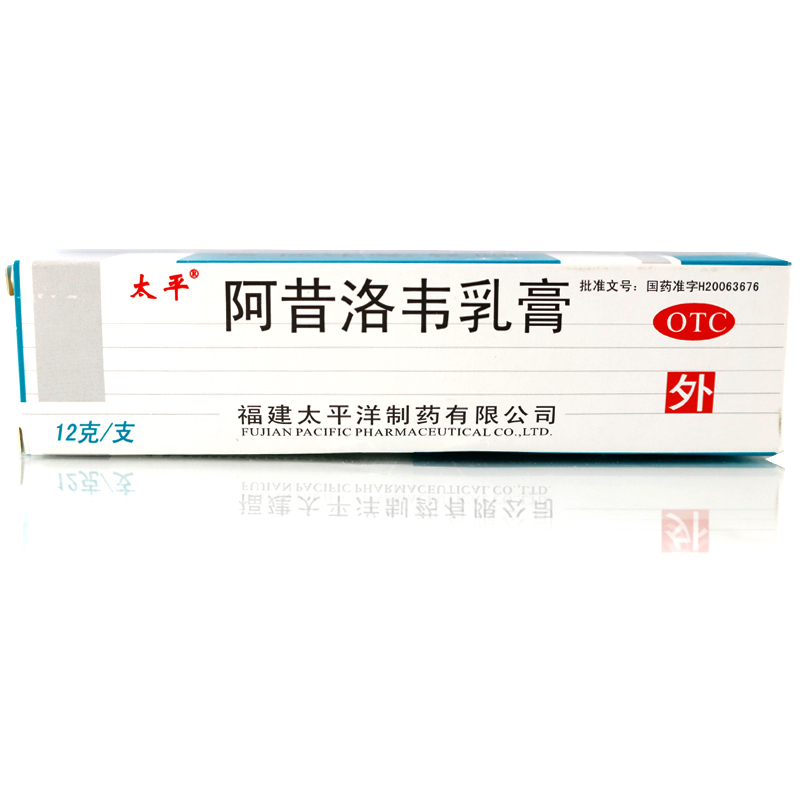 Morgue aciclovir cream 12g pure herpes zoster infection