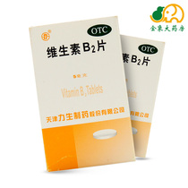 Force Raw Vitamin B2 Tablets 100 Tablets Mouth Kerattis Lips Dry Cracked Seatopic Dermatitis Conjunctivitis Sinusitis