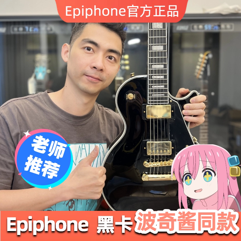 Star Music Yipfeng Black Card Lonely Rock Pochchi's Same Electric Guitar Gibson Epiphone Grass Root