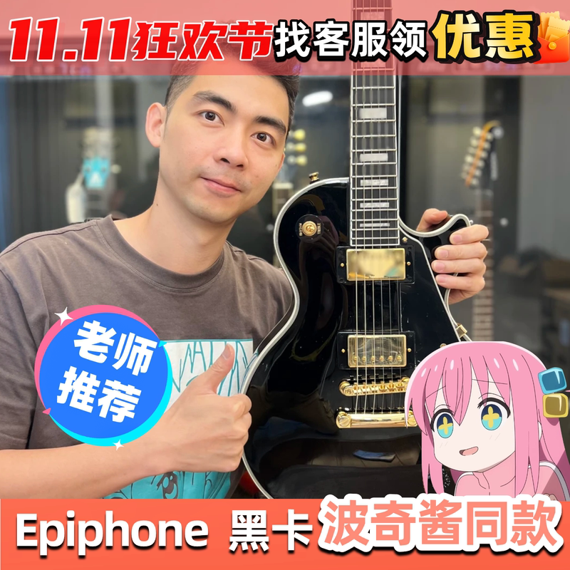 Yipufeng Black Card Lonely Rock Pochi Same Style Electric Guitar Gibson Epiphone Grassroots Yipufeng Black Card Lonely Rock Pochi Same Style Electric Guitar Gibson Epiphone Grassroots