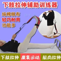 Lower limb muscle stretcher Elderly hemiplegic stroke patient leg rehabilitation trainer Sports stretching traction belt