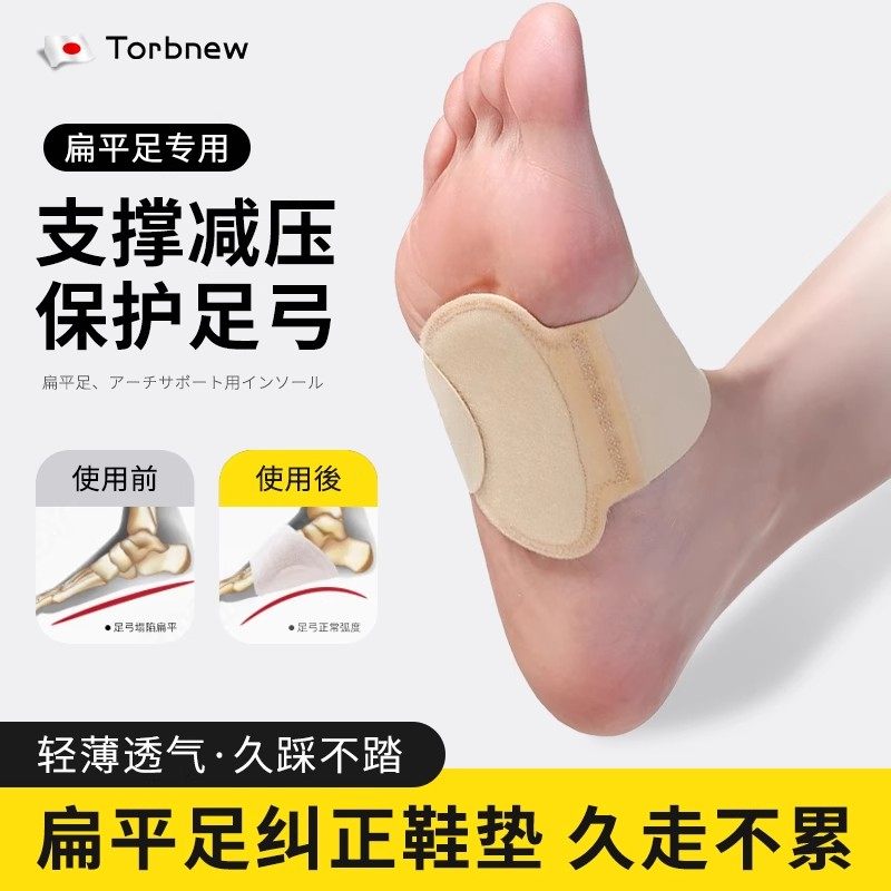 日本小腿外翻扁平足训练器xo型腿矫正直腿神器足弓支撑鞋垫女款