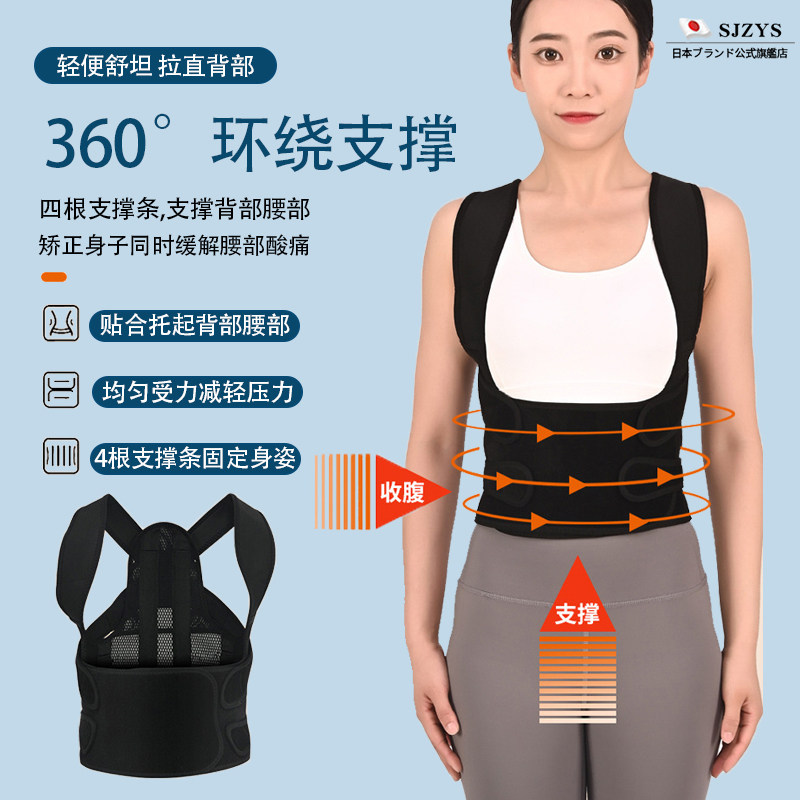 日本背部矫正神器女士专用隐形矫姿带开背开肩女防驼背体态矫正带