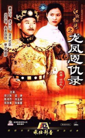Optical disc player DVD (Qianghu Chuanhuan) 1-2 Zheng Shaoqiu Liang's 59-episode 8 discs
