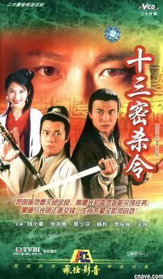 DVD DVD of disc disc （13 killing order） Cai Shaofen 20 episode 3 dishes