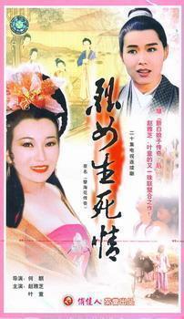 Optical Disc Player DVD (New Sins Sea Flower Legend) Ye Tong Zhao Yizhi 20 Set of 2 Disc