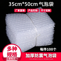 Bubble bag 35*50cm(100 pieces) thick shockproof bubble membrane bag bubble bag foam bag manufacturers spot
