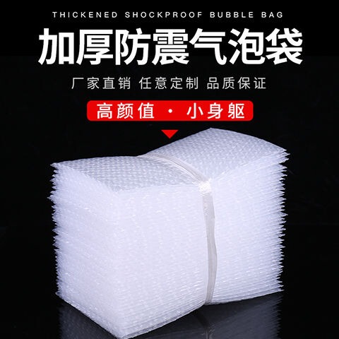 Multi-Specification Shockproof Bubble Bags 15X20Cm Thickened Bubble Foam Bags for Express Packaging Wholesale Manufacturer Free Shipping