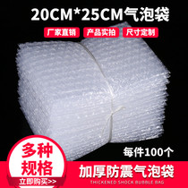 Bubble Bag 20*25cm(100 pieces) thick shockproof bubble membrane bag bubble bag foam bag manufacturers spot