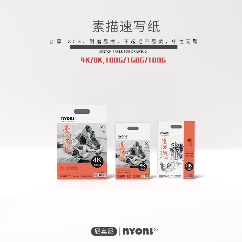 Gnoni sketching paper speed writing paper 8 open 80 sheets of sketching paper 4 opening and drawing of this hand painted adult blank hand painted thick exam dedicated students with children sketching bento sketch paper-Taobao