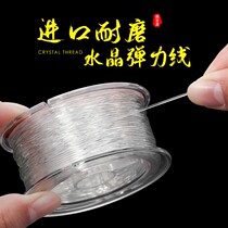Import transparent Crystal Handstring Rope Elastic Cord Bracelet Elastic Rope String Bead Rope Bracelet Rope Wear wear Wear Thread Rope