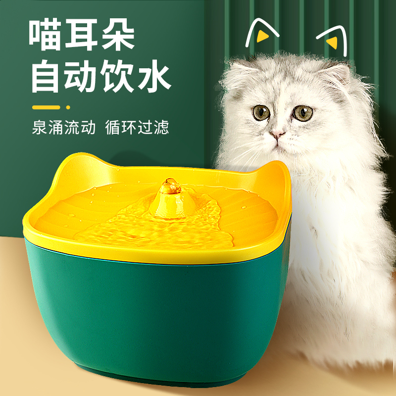 Water dispenser Automatic circulation water feeder cat drinking water theorizer flowing live water pet supplies Puppy kitty Drink
