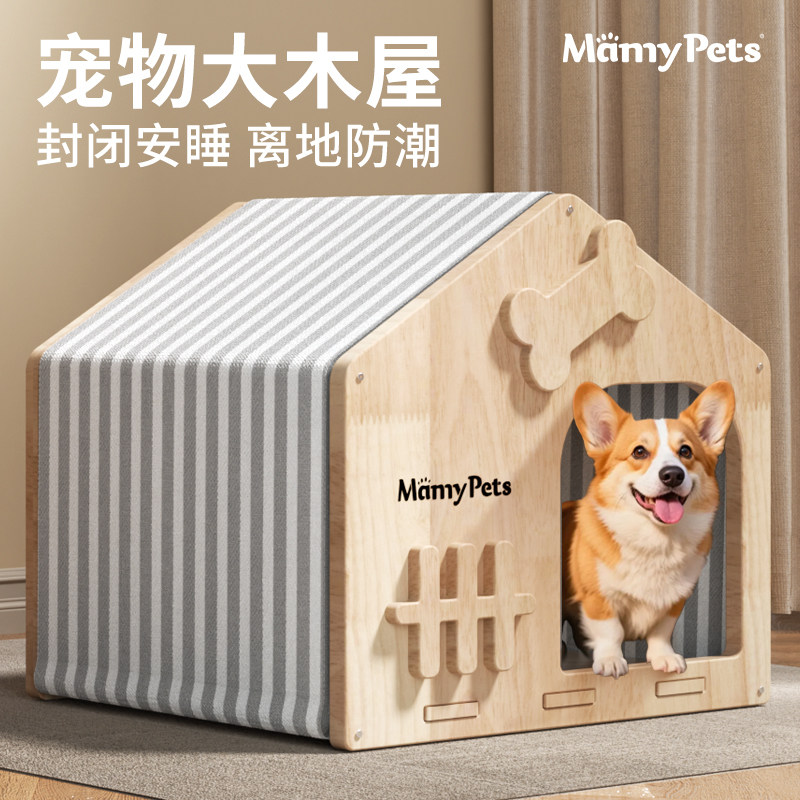 25年必买！实木宠物猫狗窝｜比熊泰迪专用安全感小屋，夏季通风四季通用