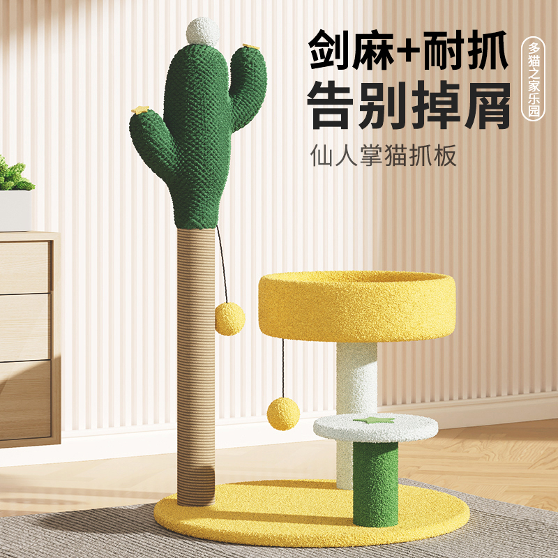 Cactus cat climbing small no-ground cat shelving cat-and-cat-tree-integrated cat-snatchpin young kitty toy supplies-Taobao