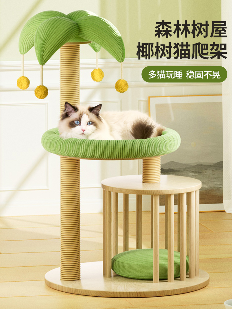 Cat tree  Cat tower